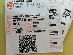 -中影国际影城(东方新天地CINITY店)