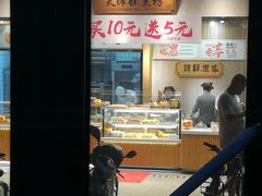 门面-读酥世家(宛平南路店)
