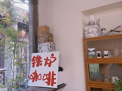 -铁炉咖啡(河下古镇店)