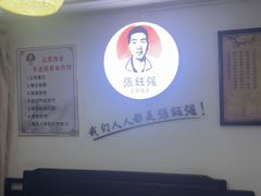 -张钰强中医正骨推拿连锁(华发商都店)