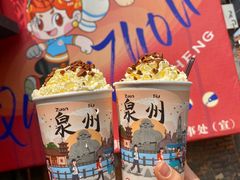 -一杯潮茶(西街店)