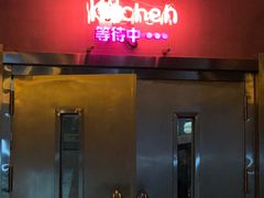 门面-造精酿餐厅