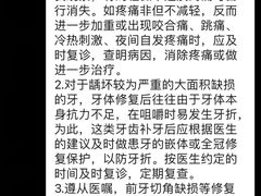 -柏乐口腔(南宁总院)