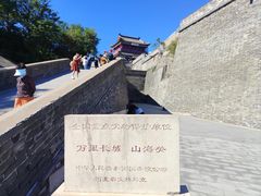 -老龙头景区