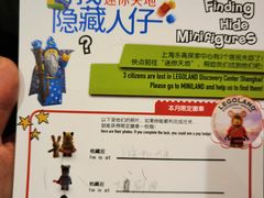 -上海乐高探索中心