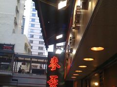 -麦奀云吞面世家(中环店)