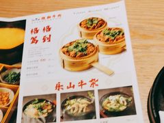 -川堂风·跷脚牛肉·乐山爆炒(宝山日月光店)