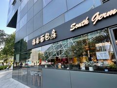 -德南面包房(尚都店)