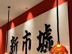 -金牌禄运·点心·啫煲(百信广场店)