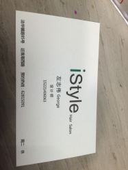 门面-i Style潮牌美发沙龙