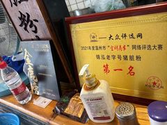 -锦泓老字号猪脏粉(东联大厦店)
