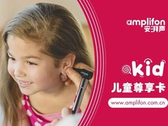 -安湃声助听器(密云店)