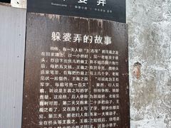-绍兴书圣故里景区