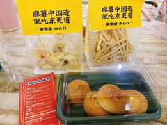 -東更道点心行(利客来店)