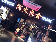 门面-搓火大都会(广安门总店)