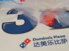 -达美乐比萨(慧忠路店)