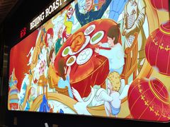 -火刻北京烤鸭(市北区·鲍岛市场店)