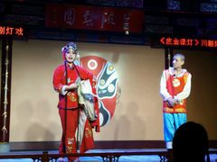 -盖碗儿梨园·变脸吐火·川剧(天府广场店)