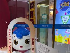 -美可普口腔医院(东街分店)