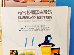 -Blueglass酸奶(华贸购物中心店)