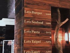 -Let's Taipei 非常烘焙(太古里店)