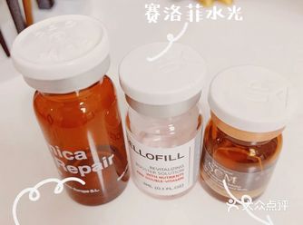 赛洛菲水光第二弹～  “只要你打水光的速度够快
