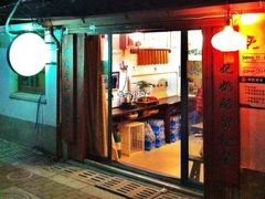 -苏妃奶酪(平江路店)