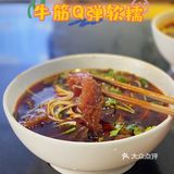 软糯弹口的牛肉牛筋面｜一口就爱上它