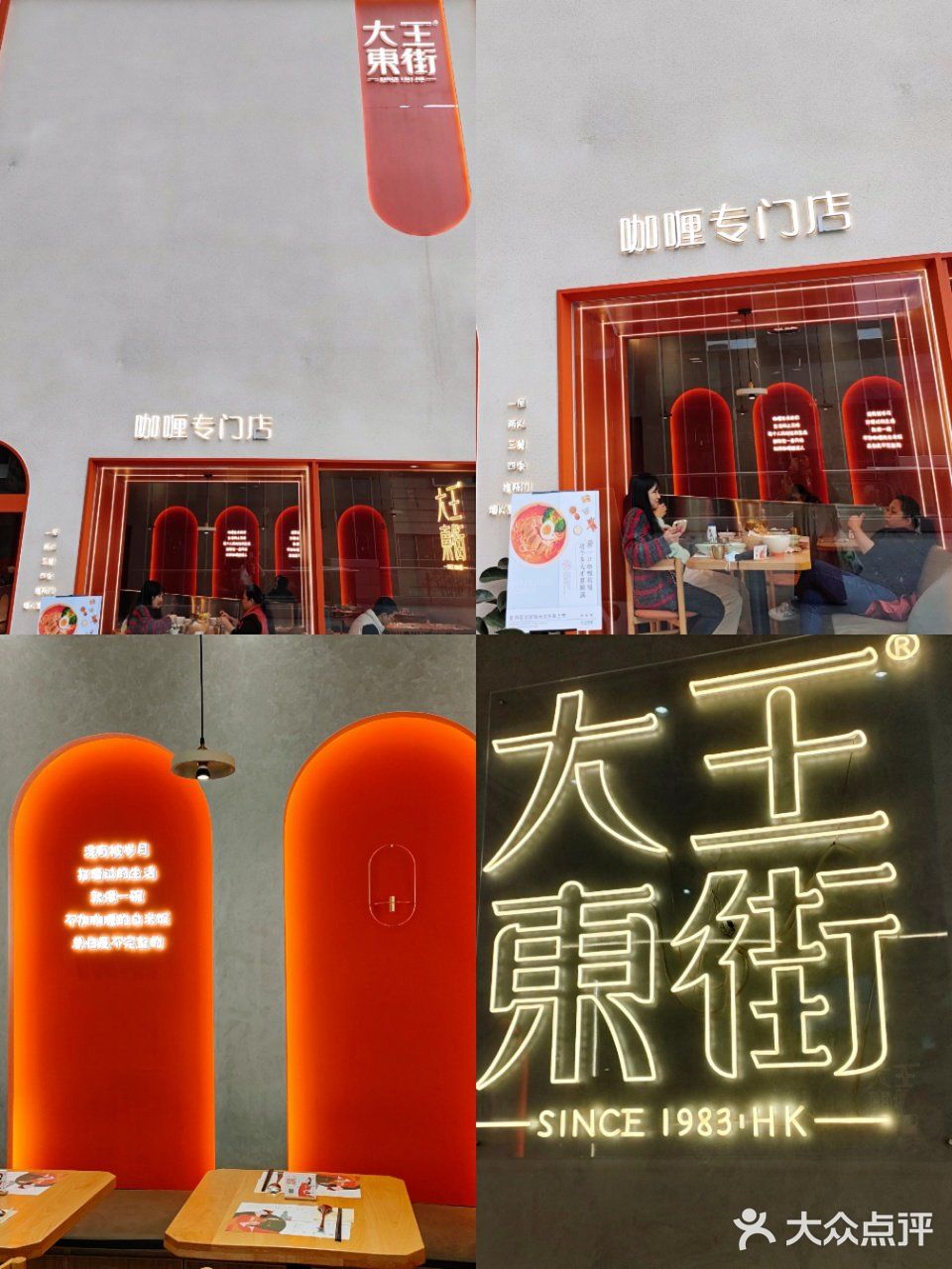 超喜欢的大王东街上新小火锅啦！