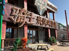 -中国马镇舞马世界主题乐园