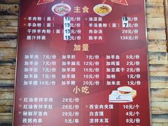 -遵义虾子张六羊肉粉(普陀路店)