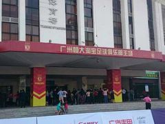 -天河体育中心