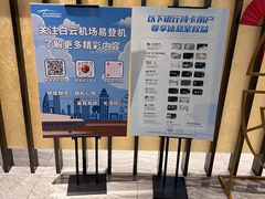 -白云机场易登机休息室