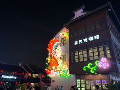 -王興記(中山路店)