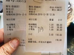 -双塔老饭店