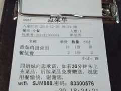 账单-四姐妹东北饺子(沙尾路店)