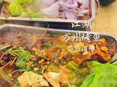 -江湖万州烤鱼(王子美食城)