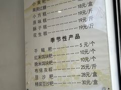 -禾生粑粑坊(陕西路店)