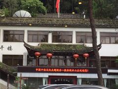 -披云山庄