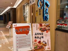 -味太助·银饭食堂(中华城店)