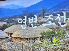 -大叹号·朝鲜族烤肉(潍坊泰华城店)