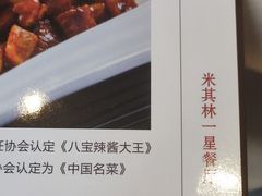 菜单-老正兴菜馆(福州路店)