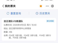 -连云港市体育中心体育场