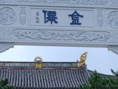 -鸣鹤古镇