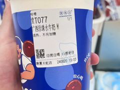 -煲珠公·老红糖珍珠奶茶(塘厦天虹店)