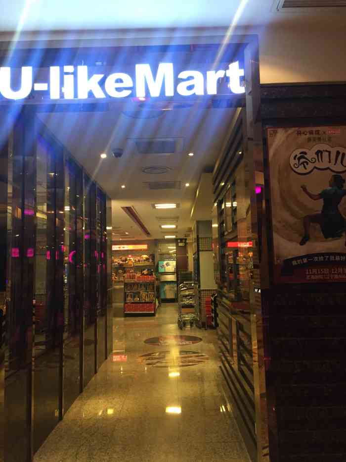 好乐迪(五角场财富店)-"一直觉得好乐迪的歌又少价格又贵,不过话筒.