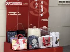 -中国民生银行(上海吴中支行)