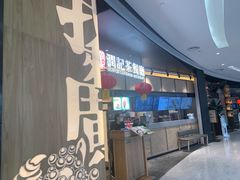 门面-润记·臻选·广东餐馆(狮山龙湖天街店)