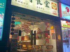 -绿柠食堂(北外滩店)