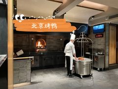 -四季民福烤鸭店(前门店)